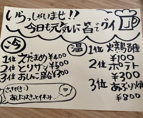 お客さまが楽しめるようなポップデザインつくります みんなで楽しめるお店づくりにご協力！！ イメージ2