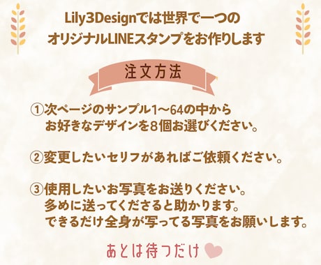ペットやお子様のLINEスタンプ作成します スマホ写真から世界に一つのオリジナルLINEスタンプ♪ イメージ2