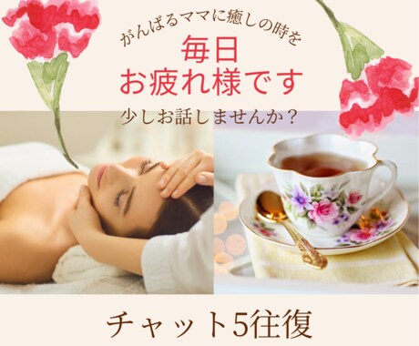 育児の心配や不安に寄り添います HSPママさん、1人で抱え込んでいませんか？ イメージ1