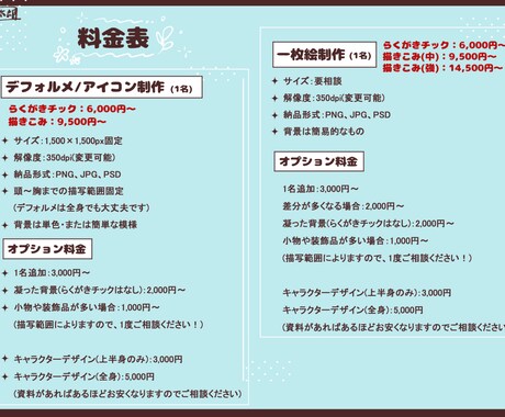 様々なイラスト描かせていただきます 貴方の未来への一歩をお手伝いさせてください！ イメージ2