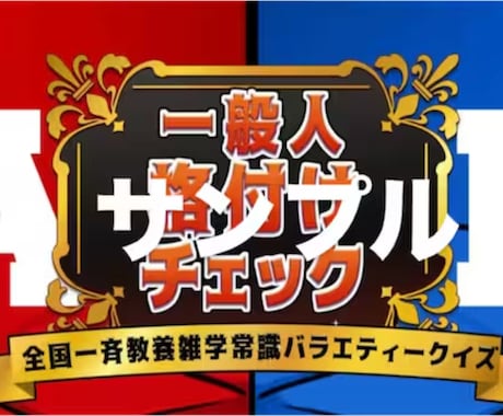 プロ品質格付けチェック3問テンプレートお送りします イメージ1
