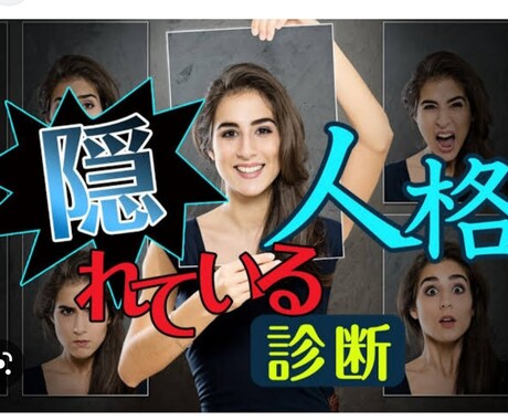 人間が1番コワイ★裏★性格★思考パターン★伝えます 裏が知りたい★好きな人でも自分でも上司でも★ イメージ2