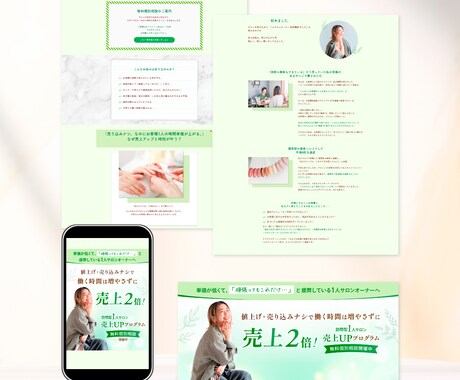 ペライチで集客用のLPをお作りします 丁寧なヒアリングで、相手に伝わるデザイン制作 イメージ2
