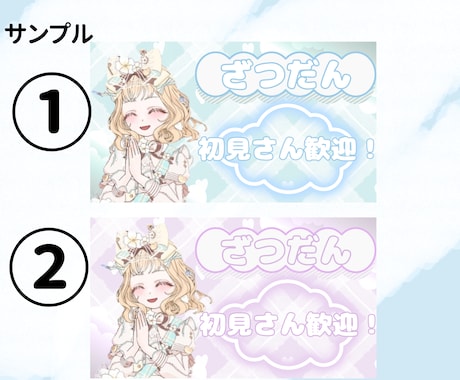 ミラティブ特化｜初見さんが入りやすいサムネ作ります 配信を見てきた視点で、“入りやすさ”を設計します。 イメージ2