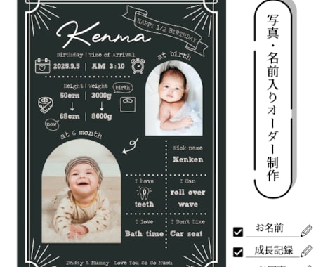 ハーフバースデー写真入りポスターを印刷し発送します A4/A3対応・成長記録を残すハーフバースデーボード イメージ2