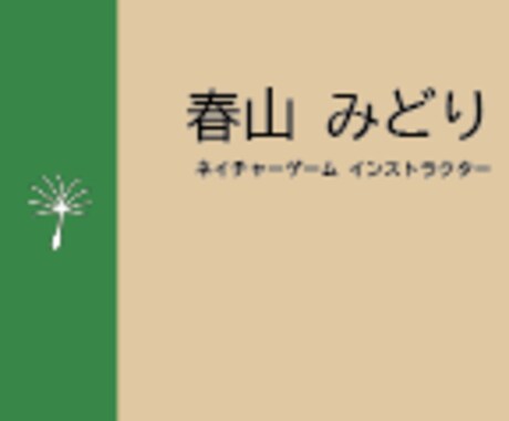 ご要望に添った名刺・各種カードを作成します 修正無制限で、ご希望を丁寧に聞き取り、できる限り対応します イメージ2