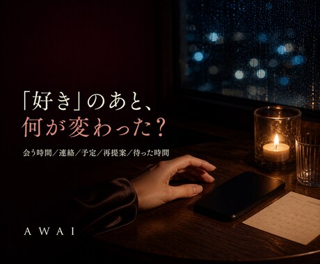 不倫の彼の言葉と行動を一緒に見直します 「好き」と言われた後、実際に何が変わったか イメージ2