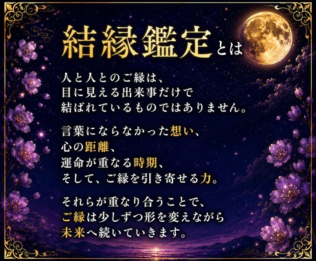 結婚の可能性と彼の本音を霊視します 【本格結縁鑑定】本気で結婚したいあなたへ イメージ2