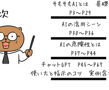 極意ChatGPTプロンプト507！業務改善します 初心者対象！ChatGPTの基礎を身につけ、業務改善しよう イメージ2