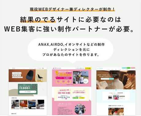 ユーザーが使いやすく綺麗なホームページ作ります ANA,イオンなどの制作を担当したディレクターが作ります イメージ1