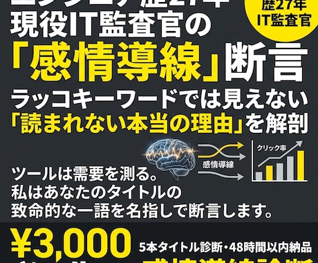 note記事タイトルをSEO診断します ラッコキーワードでは見えない「読まれない本当の理由」 イメージ1