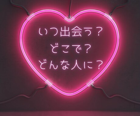 新しい恋を引き寄せるには？タロットで視ます 諦め→心のブロックを外して、可能性を広げるリーディング イメージ1