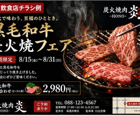 印刷実務経験を活かし伝わるチラシ・POPを作ります 原稿まとまってなくてもOK｜文章整理・キャッチコピーから対応 イメージ2