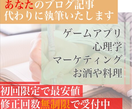 最安値で記事を執筆いたします 【初回のみ、文字数制限なしで依頼を受付中】 イメージ1