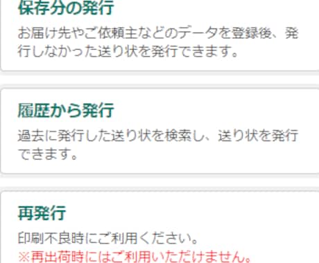 ヤマトビジネスメンバーズ操作方法、説明します 専門家によるオンラインレッスン、画面共有して操作説明します。 イメージ2