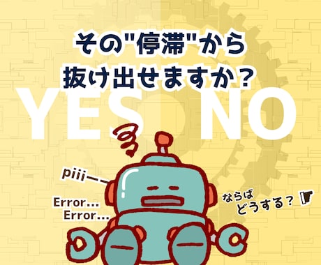 自力でやらなきゃ！な方へ…その停滞、解消支援します 開業／副業／法人化／安定化／NPO／社会起業／事業見直しなど イメージ1