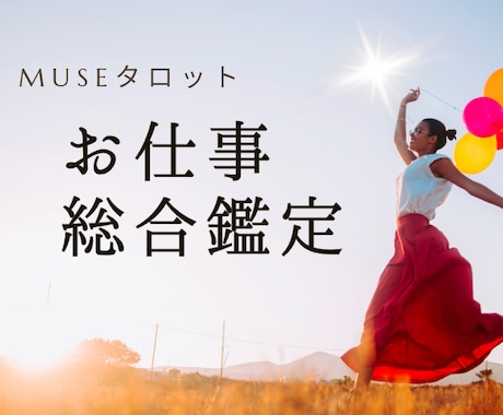 仕事の迷いを整理し進む道を明確にします 今の働き方に違和感を覚え副業や転職、現状維持で揺れる方へ イメージ1