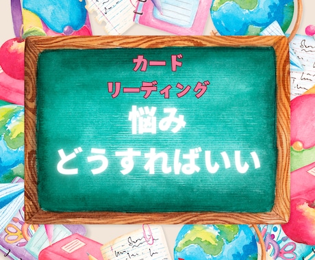 お悩み解決へ導きます あなたの心に寄り添い、あなたにできる事を見つけます イメージ1