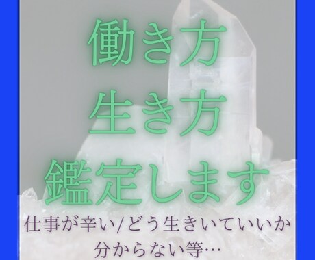 働き方や生き方の悩みをタロットで♢心を軽くします お仕事、人生の悩みを占いで深く鑑定/お気軽にご相談ください イメージ1