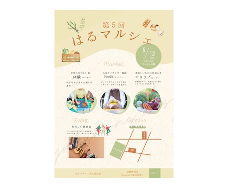 A4サイズのチラシをCanvaでお作りします お気軽にお問い合わせください◎ イメージ2