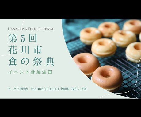 見やすく伝わるようプレゼン資料をデザインします 修正回数無制限！読み手に伝わる、整ったデザインを低価格で！ イメージ2