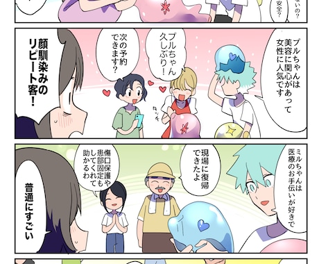 クリスタでマンガ作りのお手伝いをいたします 実録からオリジナルまで　マンガ制作特化ソフトでお描きします イメージ1