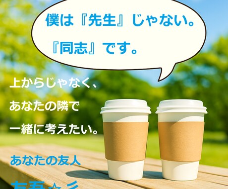 後悔しない選択へ。あなたの本心を映し出します どちらを選んでも後悔しそうで、動けないあなたへ。 イメージ2