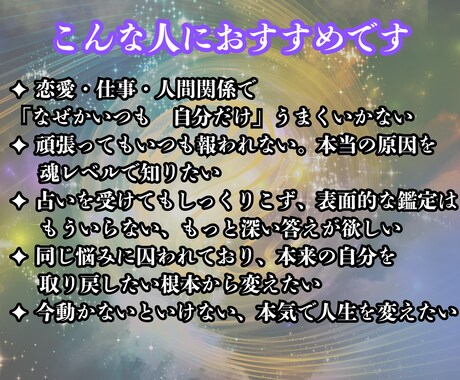 超次元波動鑑定｜あなたの本来の姿をお伝えします 【真秘術】恋愛・仕事・人間関係など魂の願望成就に導きます イメージ2