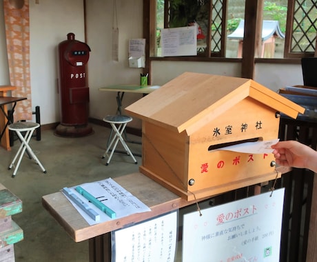 神戸氷室神社に心込め縁結び祈願の代理参拝いたします 恋愛運アップや縁結び成就を祈願するお手伝いをさせて下さい イメージ2