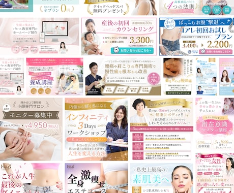 サロン経営者様必見★女性向けWEB画像お作りします 元セラピストがパッと目を引くWEB画像を作成いたします。 イメージ2