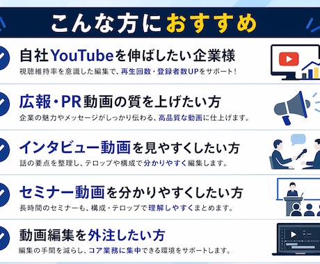 企業向け｜動画を高品質編集します 伝わる構成 × 視聴維持 × SEO視点で成果につながる動画 イメージ2