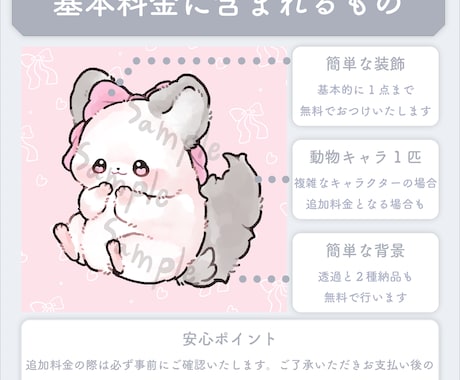 ふわふわ可愛い！動物イラスト・アイコン描きます 人間キャラのマスコット化、動物のオリキャラ、ペットなど！ イメージ2