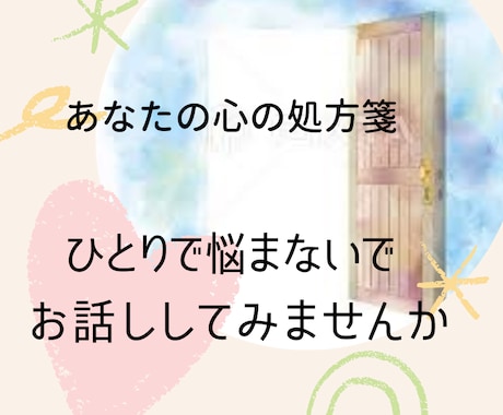 あなたの心に寄り添います 現役保育士による〝おとなだって甘えたい“を叶える　即切りOK イメージ1