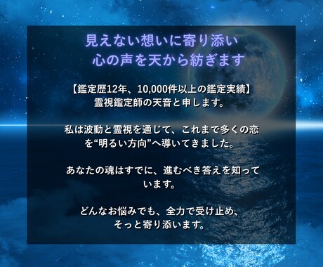 ツインレイ鑑定｜魂のつながりを霊視で紐解きます 24時間以内に【2,000字超】のボリュームで鑑定をお届け イメージ2