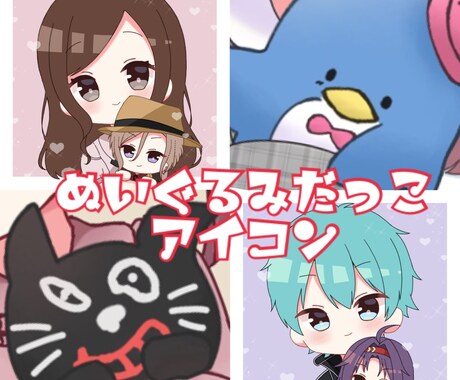 夢絵にも！ぬいぐるみを抱っこしたアイコン描きます SNSなどにぜひ！( ᵕᴗᵕ ) イメージ1