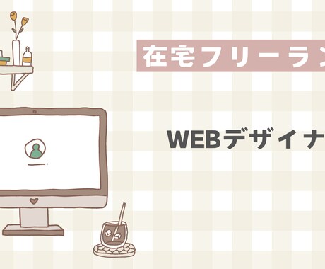 wixでおしゃれなホームページを制作します wixにて希望に沿ったホームページを制作します イメージ1