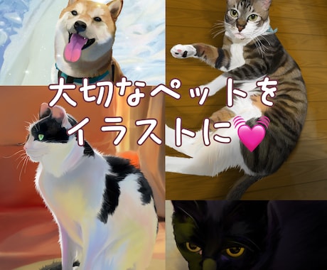 大切なペットのイラストを作成します イメージ1