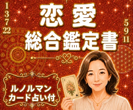 PDF鑑定書7枚(カードの写真付)でお届けします 2人の可能性・ベストパートナー像・課題♡マヤ暦×数秘術診断 イメージ1