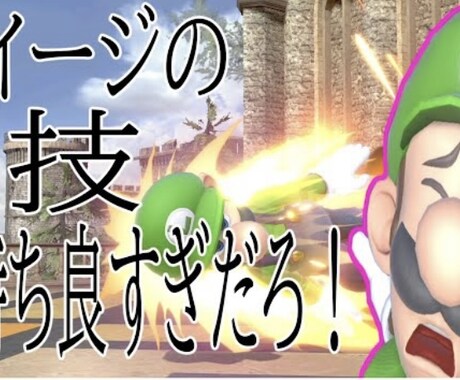ゲーム実況向けのサムネイルを作成します 視聴者の目に止まるようなサムネイルを作成します。 イメージ2