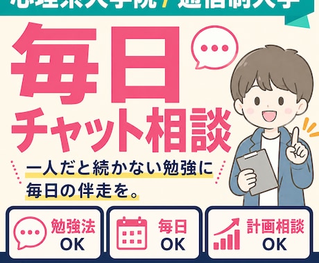 勉強が続かない方の学習管理をします イメージ1