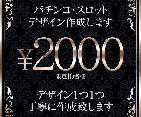 パチンコ店向けデザイン作成します おっ！と目を引くオシャレなデザインを取り入れてみませんか？ イメージ2
