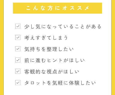 タロット１枚引きで、必要なメッセージをお届けします ｜ひとつの悩みに、タロットからワンポイントのヒントを☘ イメージ2