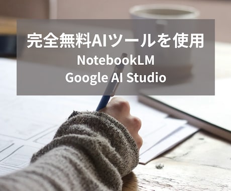 無料AI活用で最短合格！資格勉強をコーチングします 【初回3名限定】多忙な社会人が月1で資格取得できた効率学習法 イメージ2