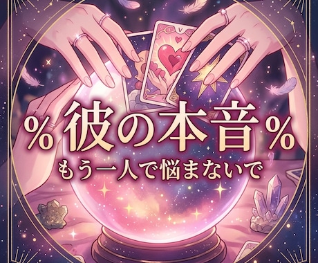 即レス鑑　悩まない。結ばれる転機を降ろします 曖昧な表現なし。今動くべきか待つべきかズバッと結論を出します イメージ1