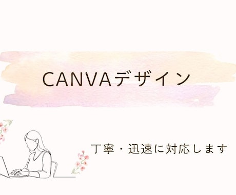 女性が好むデザインを得意としています 名刺やメニュー表、結婚式のアイテムなどお任せください イメージ1