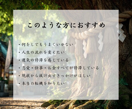 人生が停滞する本当の理由と運命の流れを解明します 停滞の理由を知ることで理想の未来を実現 イメージ2