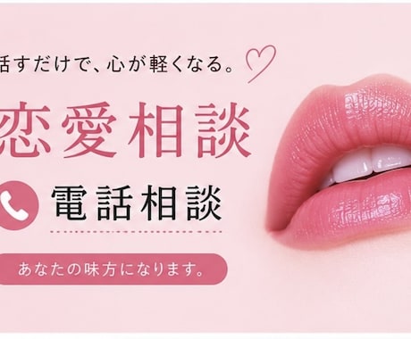 依存恋愛❣️苦しいあなたに寄り添います 男性女性心理|恋愛相談|片思い|訳あり恋愛|復縁|浮気|失恋 イメージ2