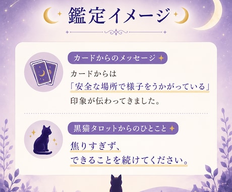猫ちゃんの様子や今の印象をタロットで読み解きます 愛猫の脱走を経験した鑑定士が心を込めて鑑定します。 イメージ2