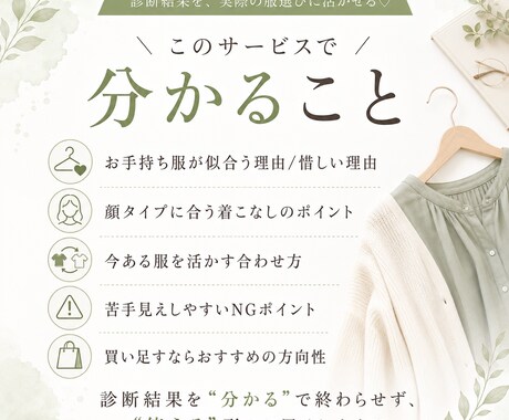 手持ち服3点チェックいたします 今ある服の似合わせ方を提案します イメージ2