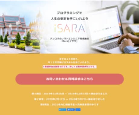 格安でホームページを制作いたします HPやLPなどのサイトをおしゃれに簡単にお作りします。 イメージ2